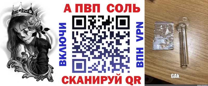 A PVP VHQ  Купить закладки  Мценск 