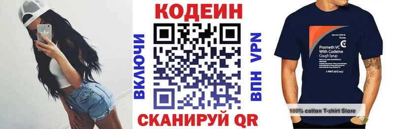 Codein напиток Lean (лин)  Купить  Мценск 