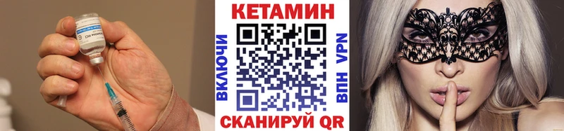 Кетамин ketamine  Купить закладки  Мценск 