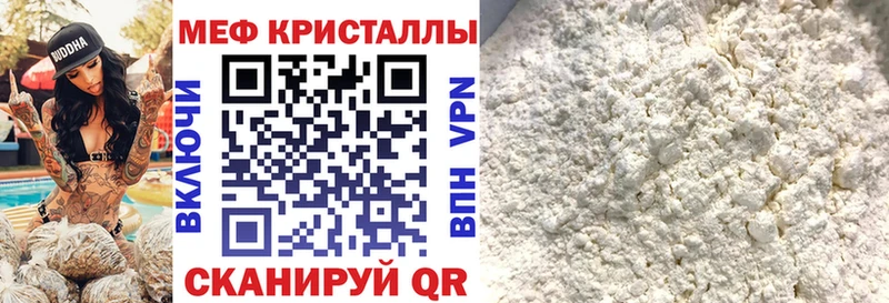 Купить закладки Мценск Меф 4 MMC