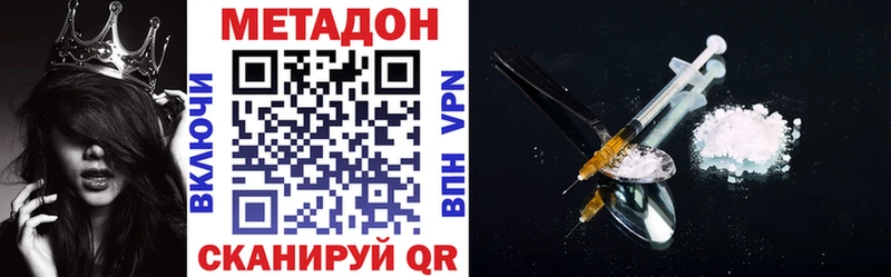 Метадон белоснежный Мценск