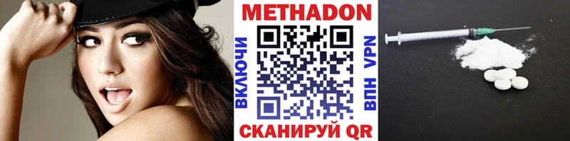 Купить  Мценск  Метадон methadone 